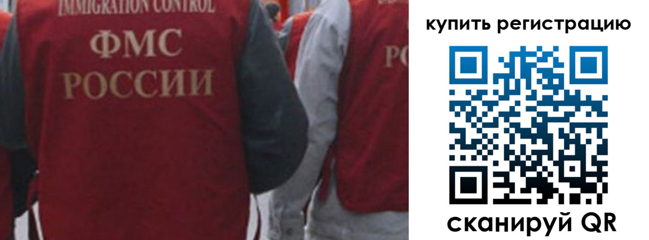 прописка регистрация в Рубцовске