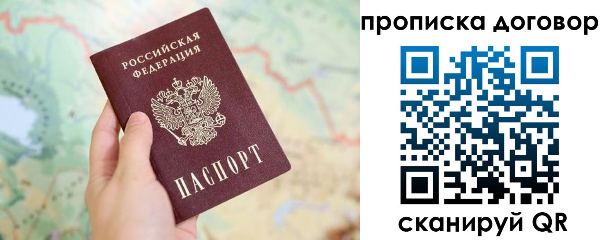 регистрация для дет. сада в Рубцовске