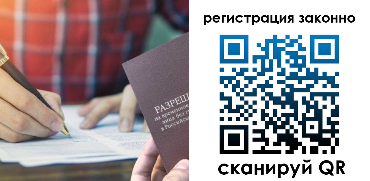 прописка гарантия в Рубцовске