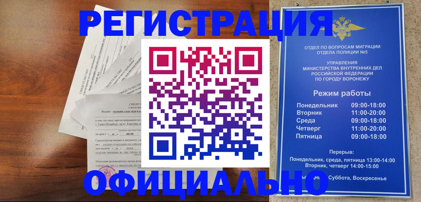 прописка поиск в Рубцовске