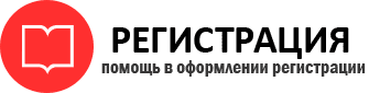 прописка в Рубцовске id160359
